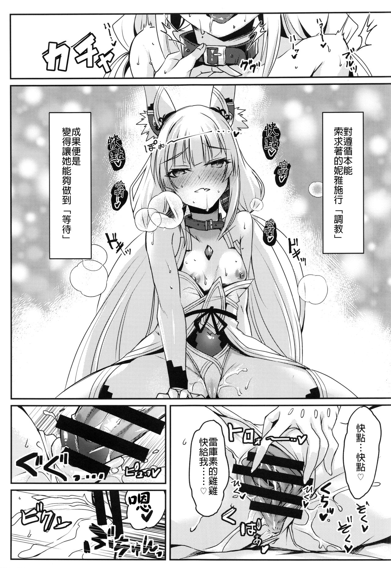 (COMIC1☆19) [どらやきや (井上たくや)] ニアちゃんのえっち本 (ゼノブレイド2) [中国翻訳]
