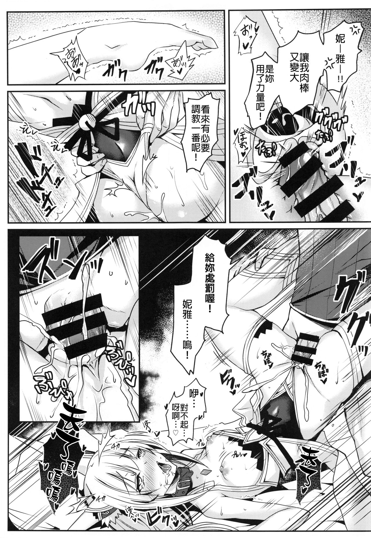 (COMIC1☆19) [どらやきや (井上たくや)] ニアちゃんのえっち本 (ゼノブレイド2) [中国翻訳]