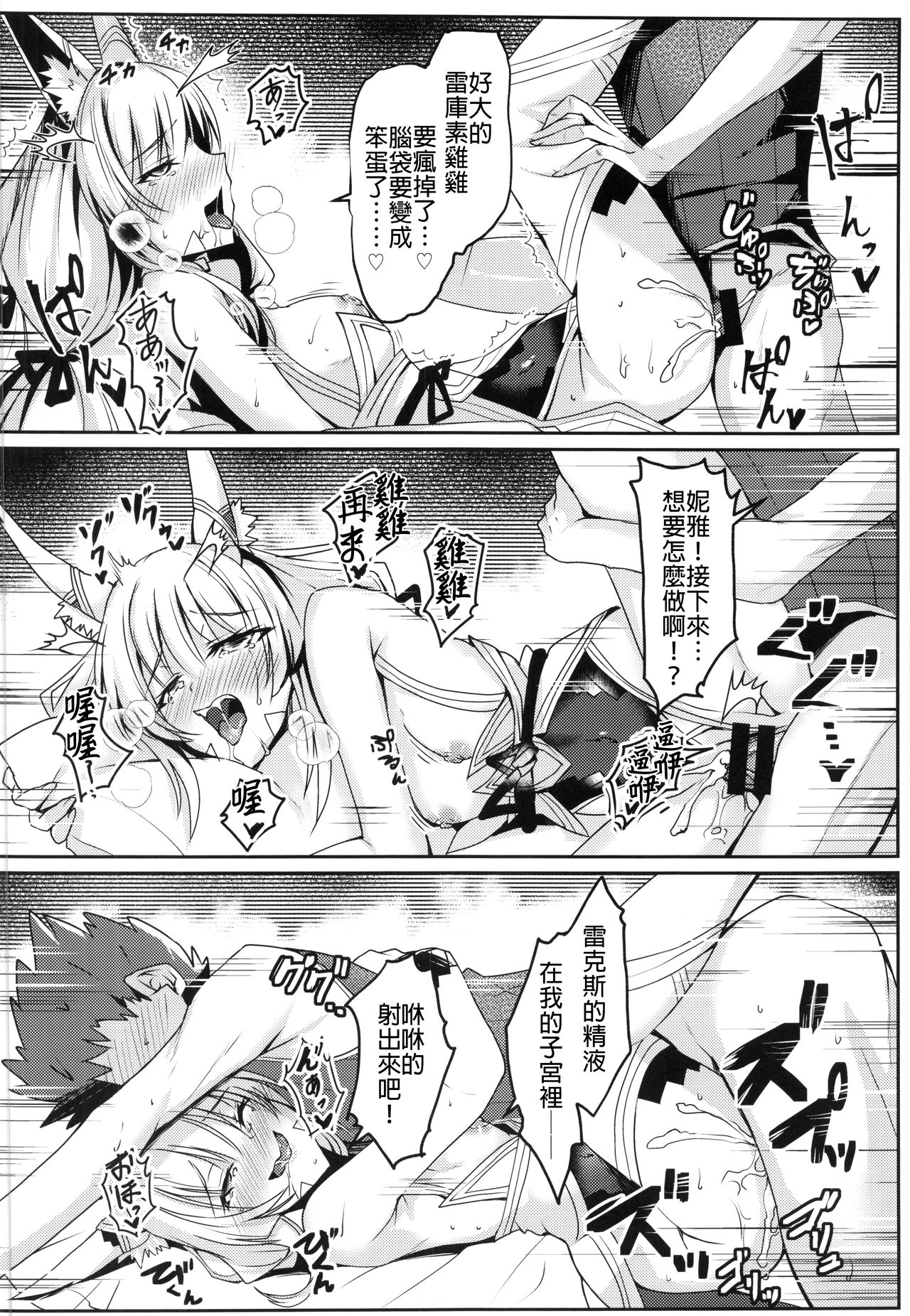 (COMIC1☆19) [どらやきや (井上たくや)] ニアちゃんのえっち本 (ゼノブレイド2) [中国翻訳]