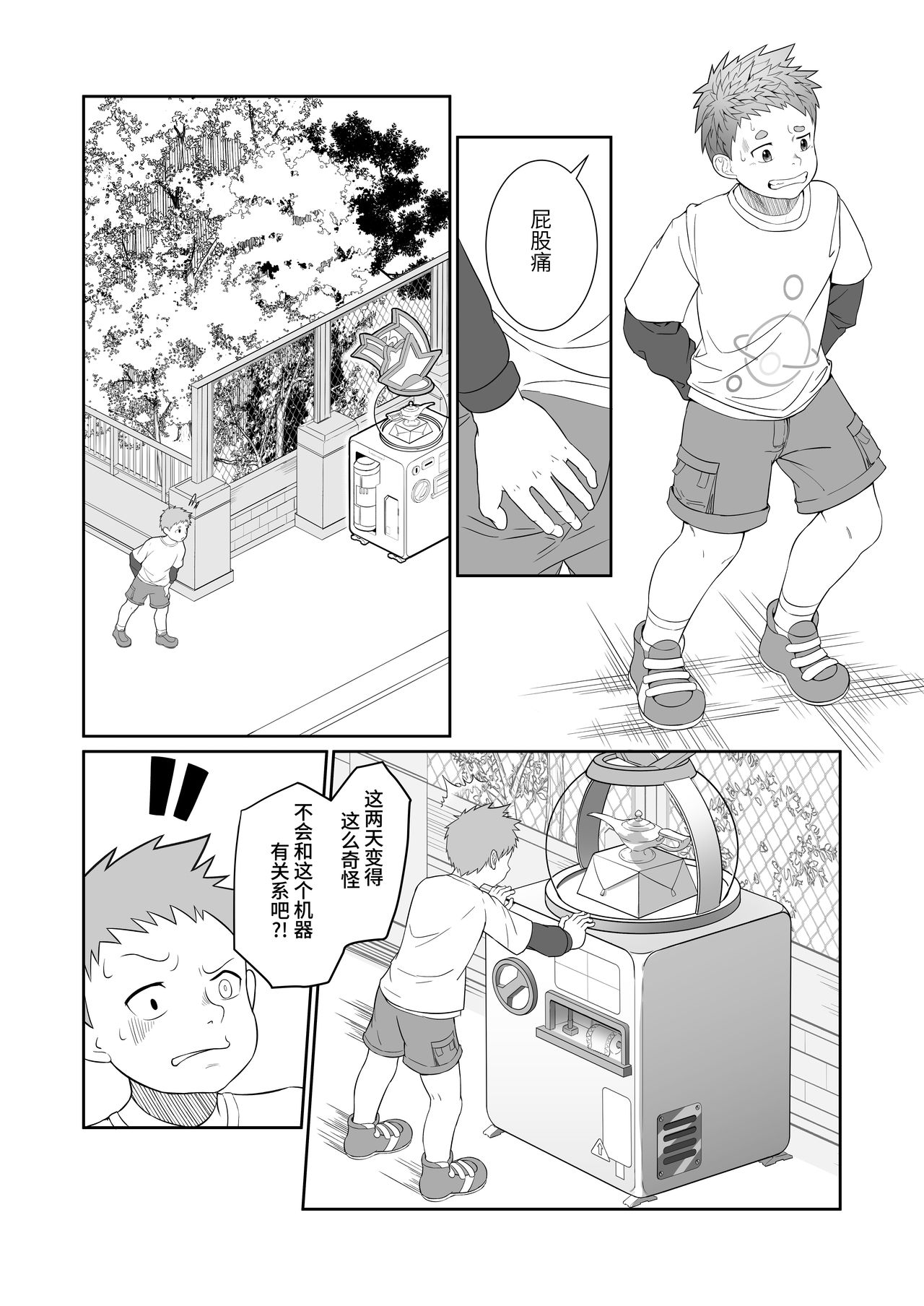 许愿机