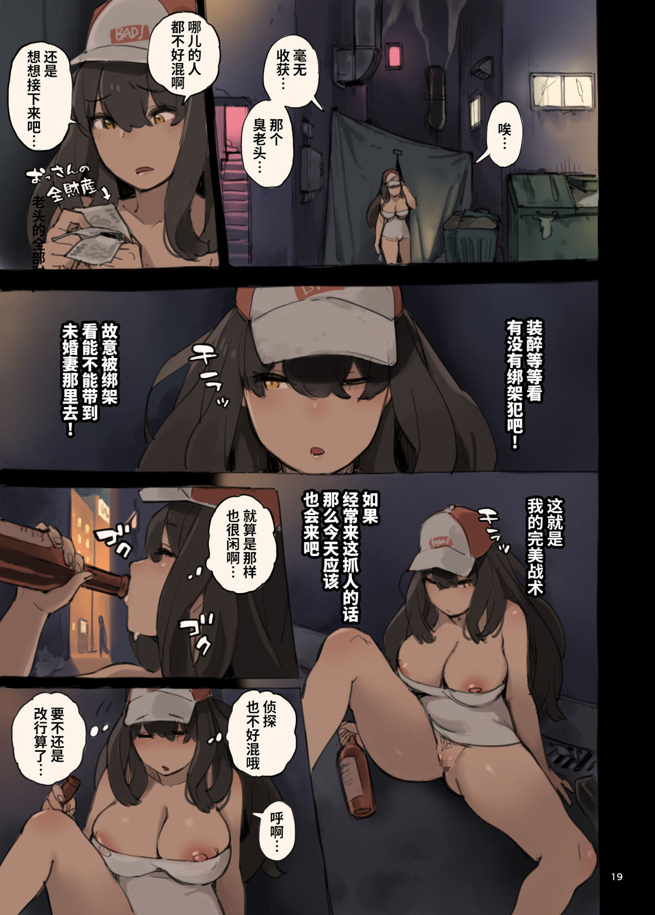 [色点屋] 探偵始めました。[中国翻訳]