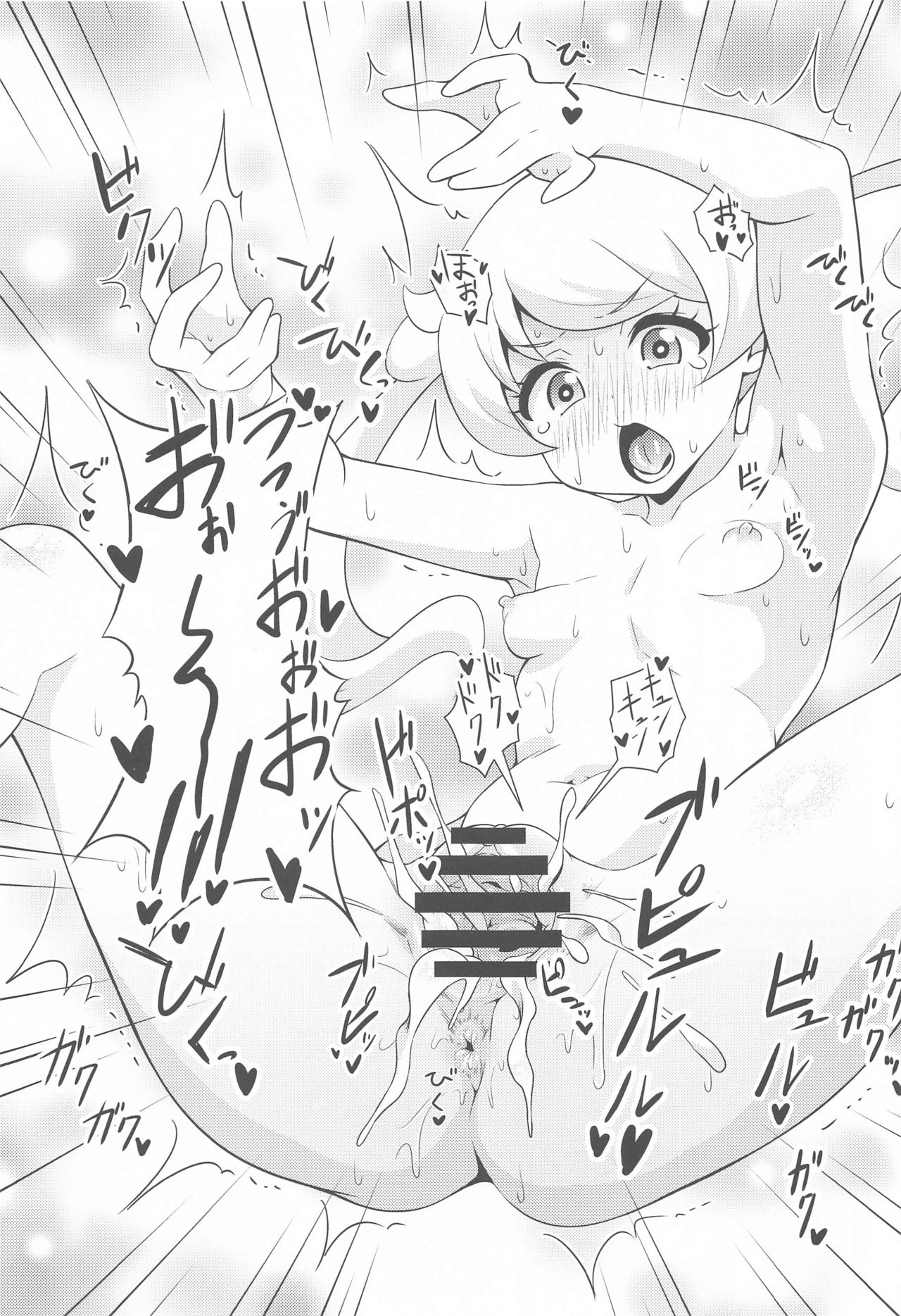 (SHT2021秋) [サークルとこまや (とこまやけいた)] えっちな本まとめてみた1 (キラッとプリ☆チャン)