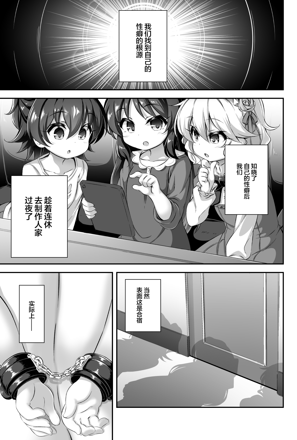 [Achromic (夢双月)] まぞろり1 Pさんのおちんぽ奴隷になりたい (アイドルマスター シンデレラガールズ) [中国翻訳] [DL版]