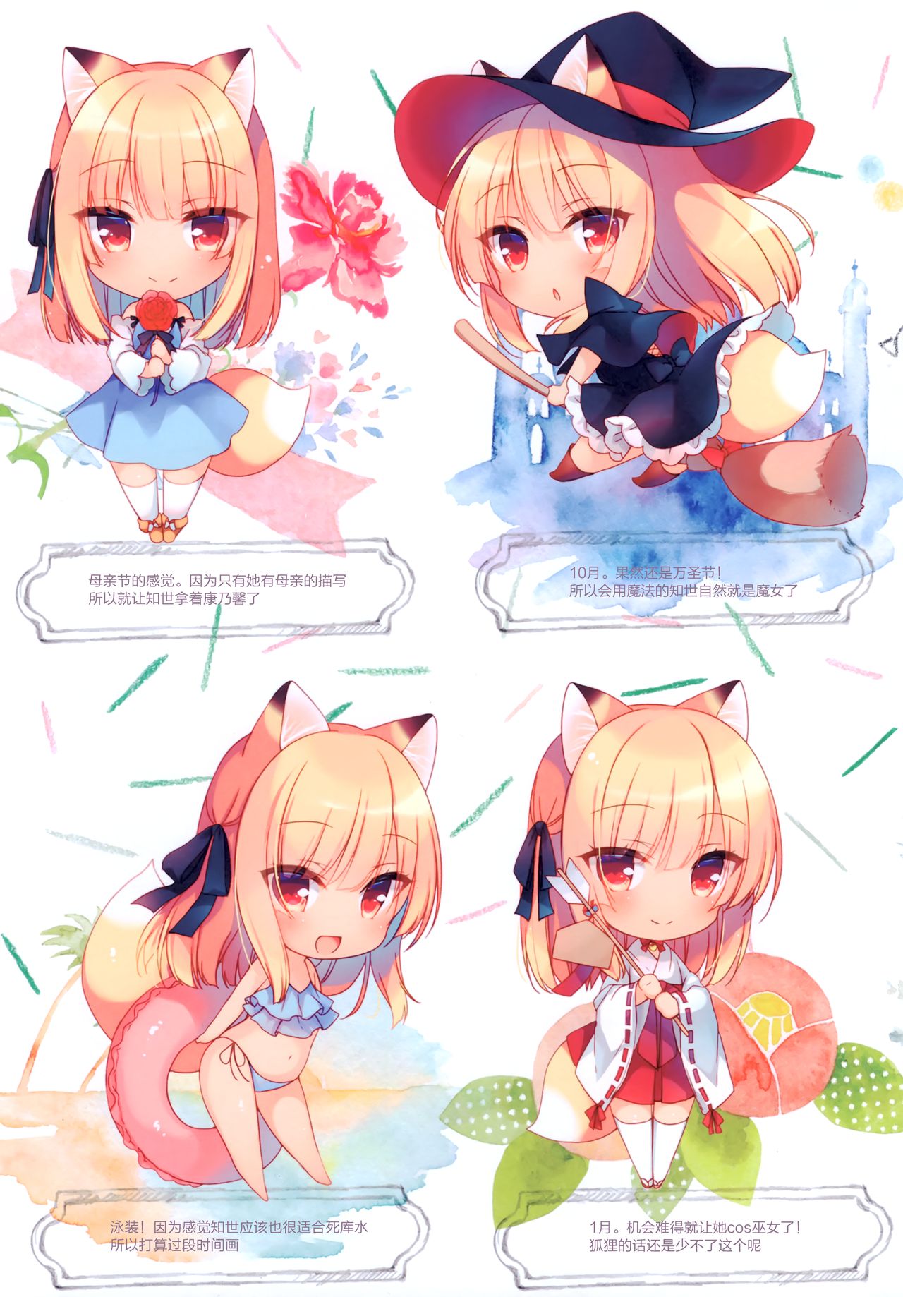 (メガ秋葉原同人祭 第2回) [23.4ド (イチリ)] ボクの理想の異世界生活 Illustrations 2 [中国翻訳]