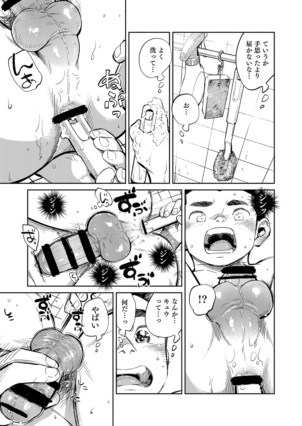 [少年ズーム (重丸しげる)] 月刊少年ズーム 2021年9月号 [DL版]