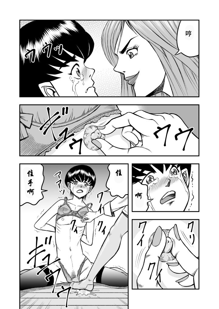 [原胡来のマンガ部屋 (原胡来)] OwnWill ボクがアタシになったとき #1 cross dress [中国翻訳]