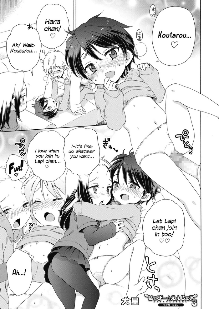 [犬星] はっぴー★えんじぇる３ (コミックホットミルク 2020年11月号) [英訳] [DL版]