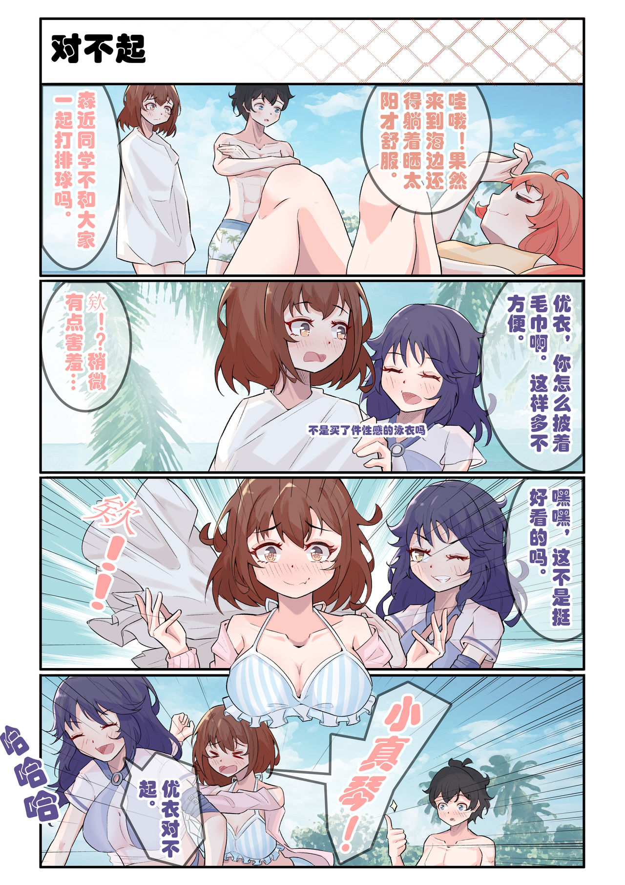 [LE] 佑树的枯燥生活 (プリンセスコネクト!Re:Dive) [中国語]