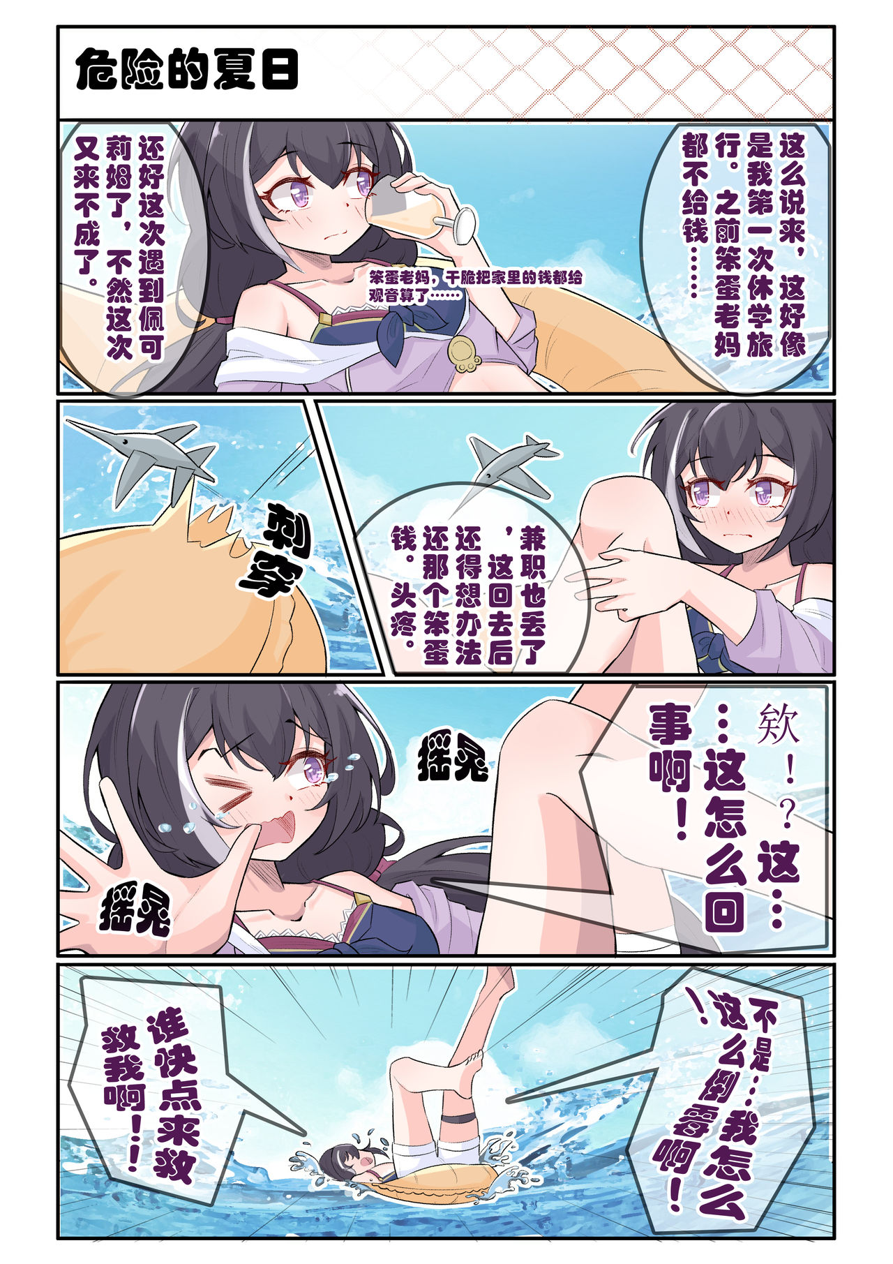 [LE] 佑树的枯燥生活 (プリンセスコネクト!Re:Dive) [中国語]