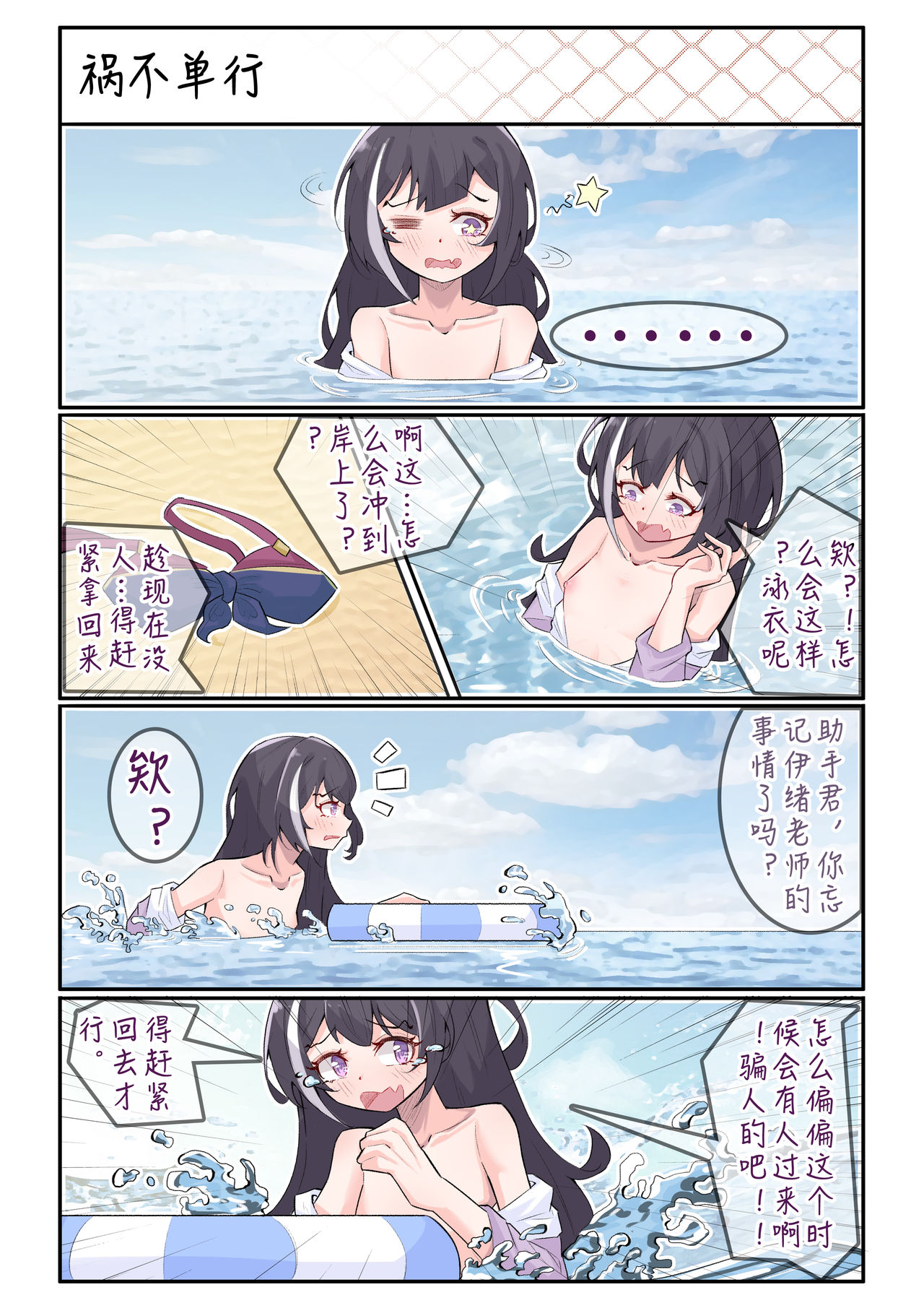 [LE] 佑树的枯燥生活 (プリンセスコネクト!Re:Dive) [中国語]