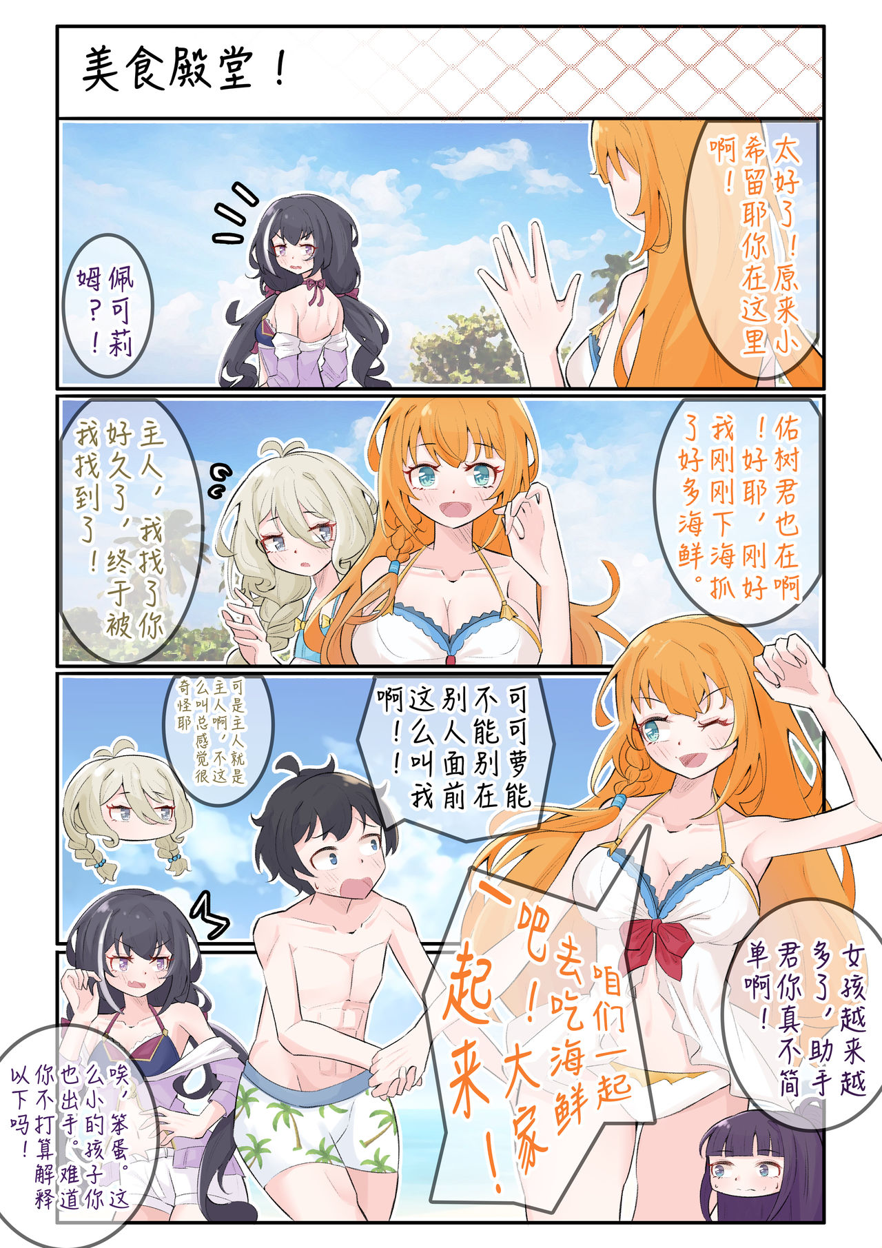 [LE] 佑树的枯燥生活 (プリンセスコネクト!Re:Dive) [中国語]