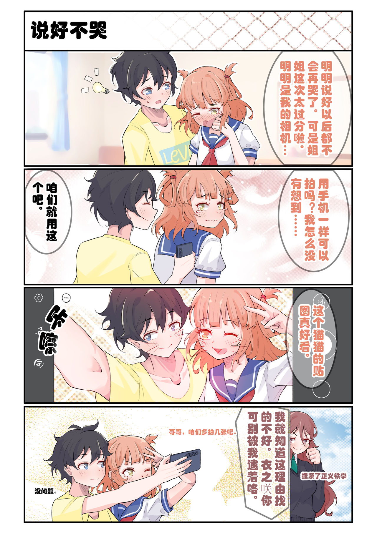 [LE] 佑树的枯燥生活 (プリンセスコネクト!Re:Dive) [中国語]