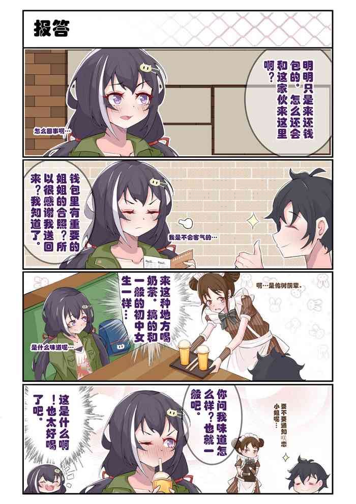 [LE] 佑树的枯燥生活 (プリンセスコネクト!Re:Dive) [中国語]