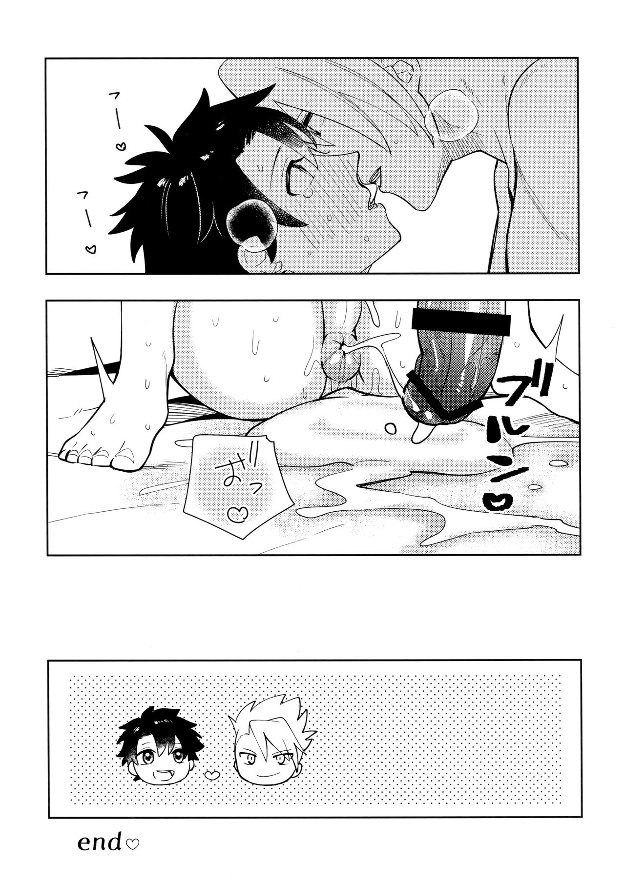 [転がってもアイス (yoshi)] 同穴契 (Fate/Grand Order)