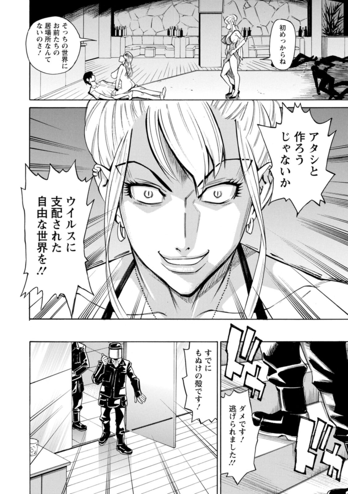 [牧部かたる] ヤツらに犯られる! [DL版]