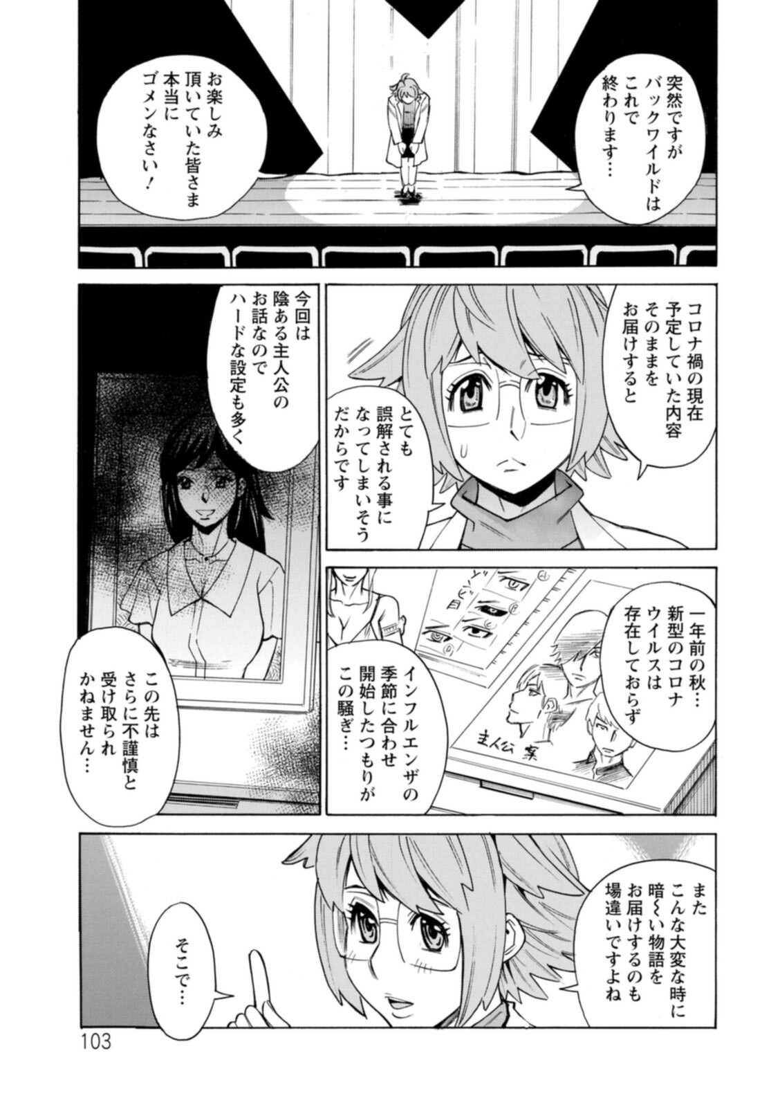 [牧部かたる] ヤツらに犯られる! [DL版]