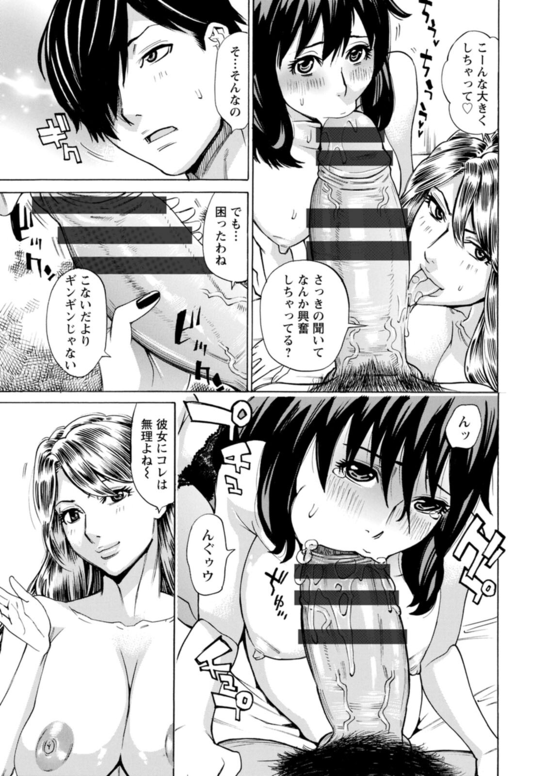 [牧部かたる] ヤツらに犯られる! [DL版]