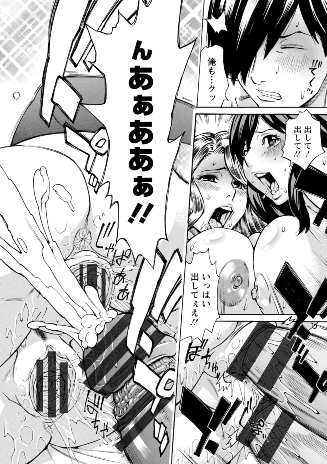 [牧部かたる] ヤツらに犯られる! [DL版]