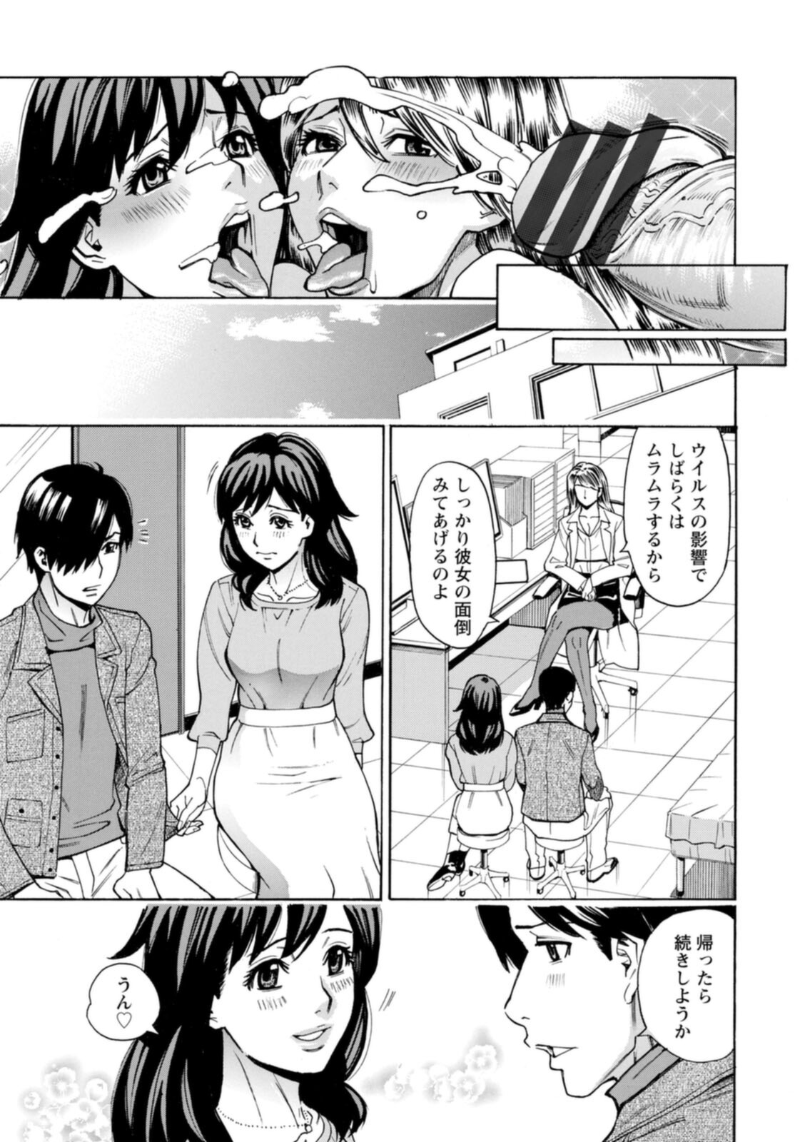 [牧部かたる] ヤツらに犯られる! [DL版]