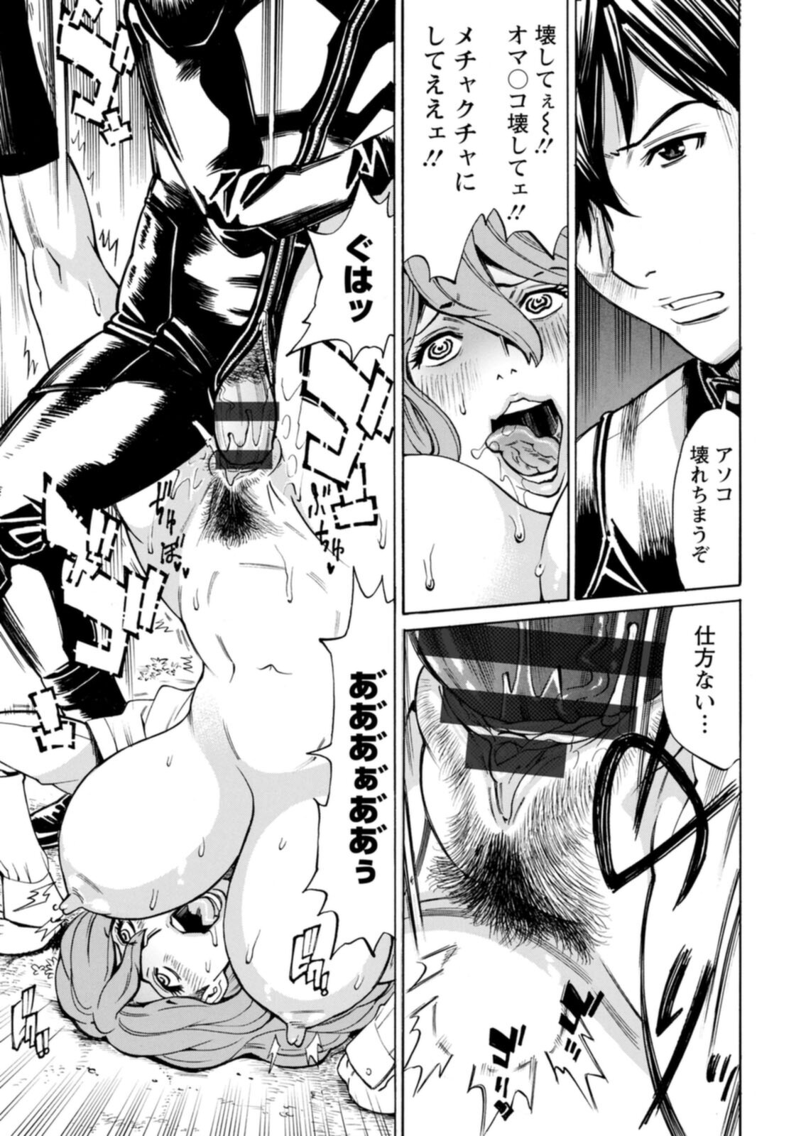 [牧部かたる] ヤツらに犯られる! [DL版]