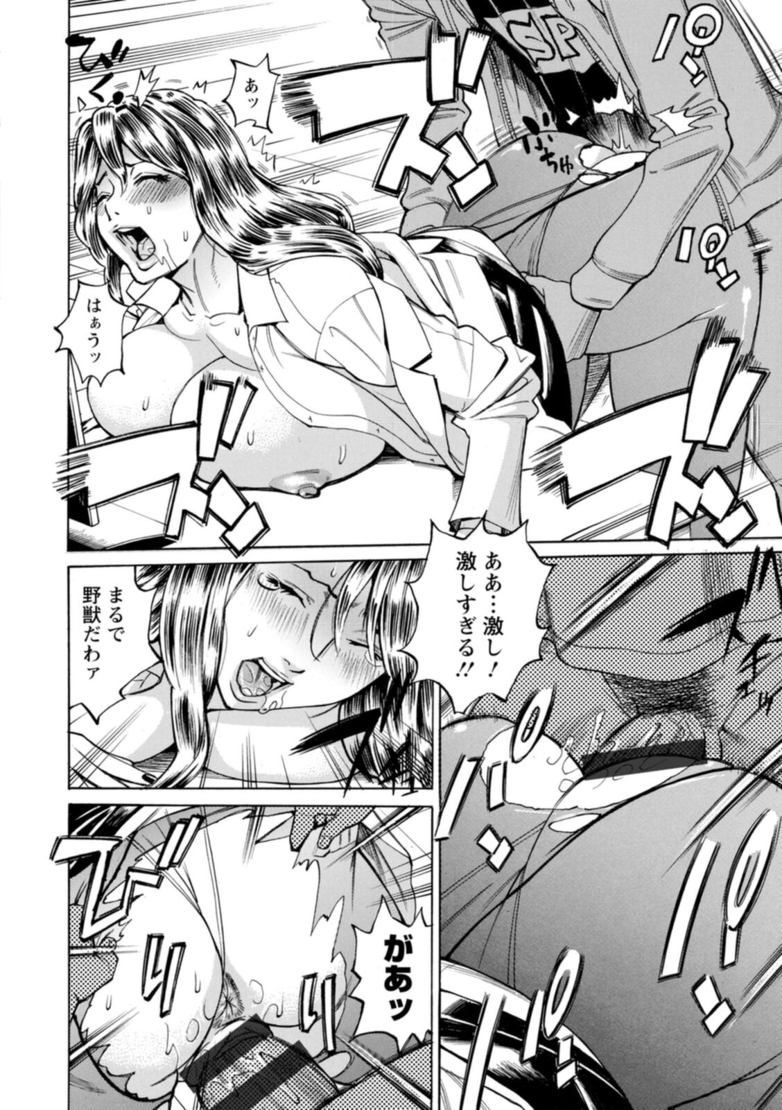 [牧部かたる] ヤツらに犯られる! [DL版]