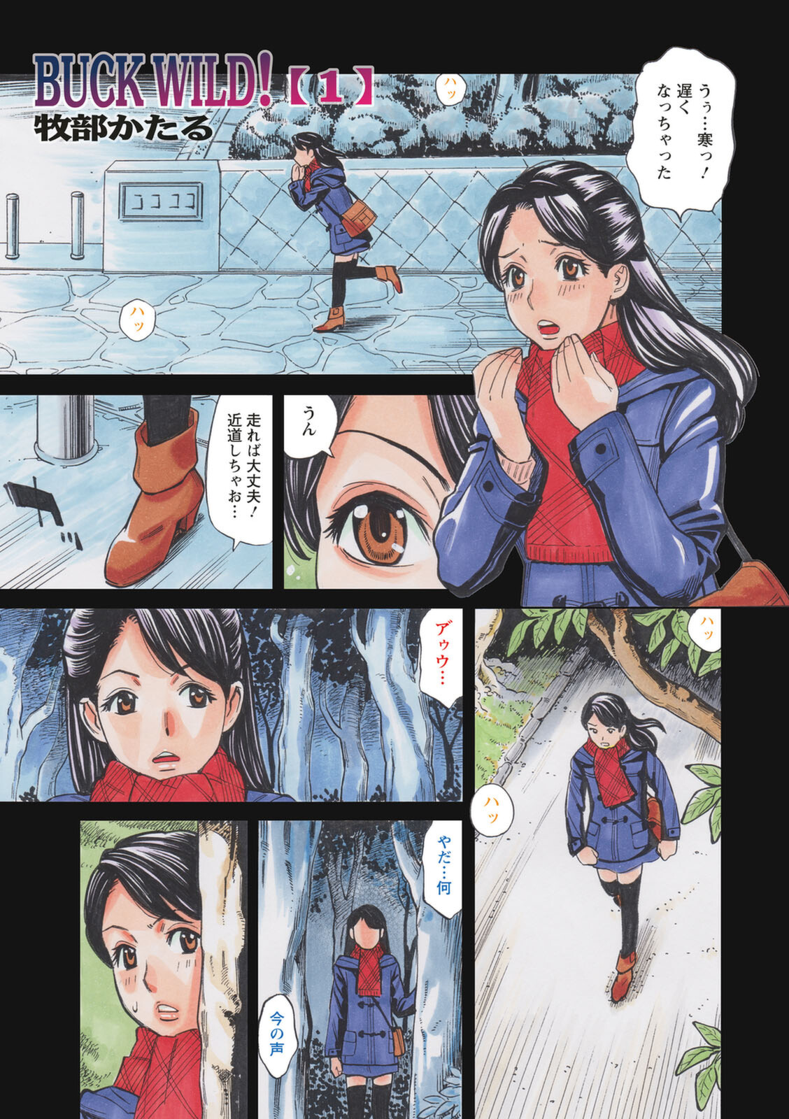 [牧部かたる] ヤツらに犯られる! [DL版]