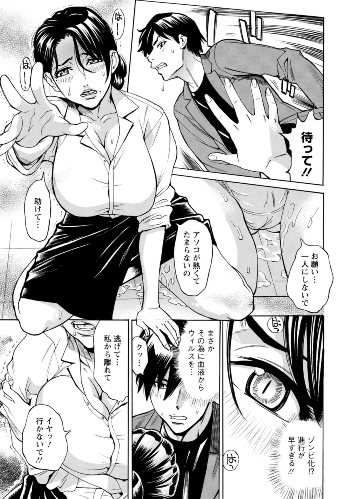 [牧部かたる] ヤツらに犯られる! [DL版]