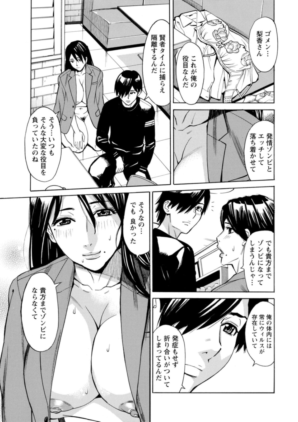 [牧部かたる] ヤツらに犯られる! [DL版]