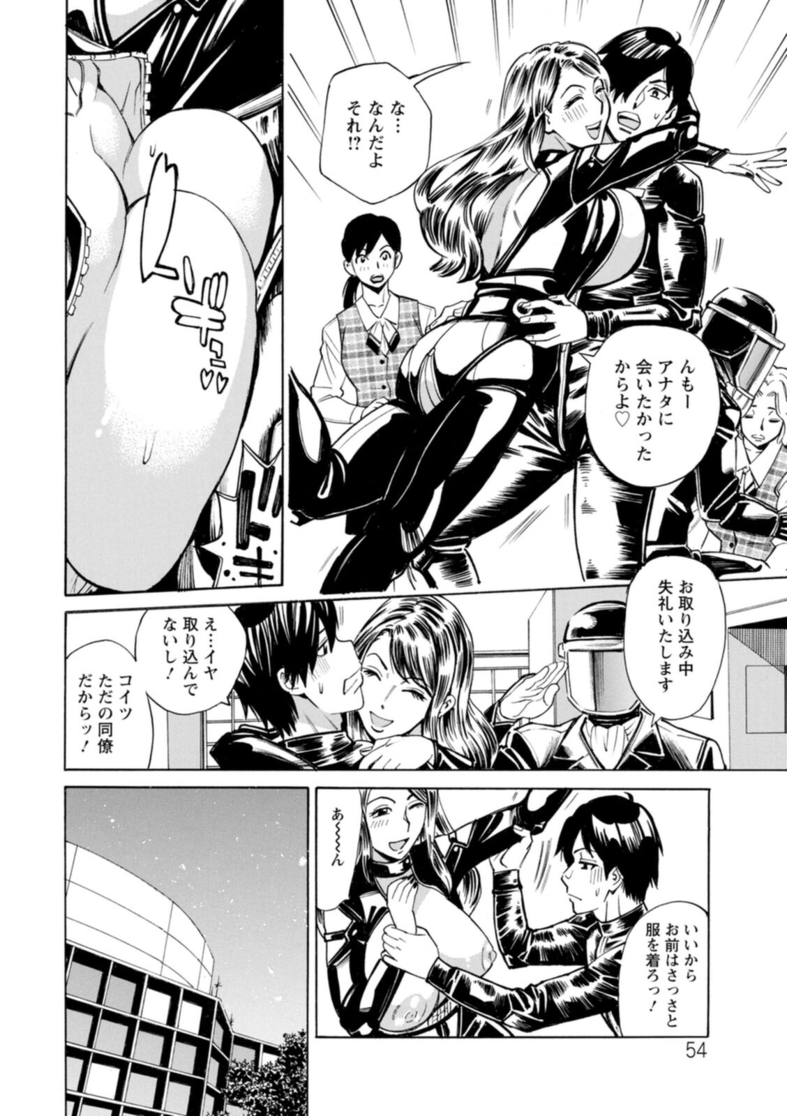 [牧部かたる] ヤツらに犯られる! [DL版]