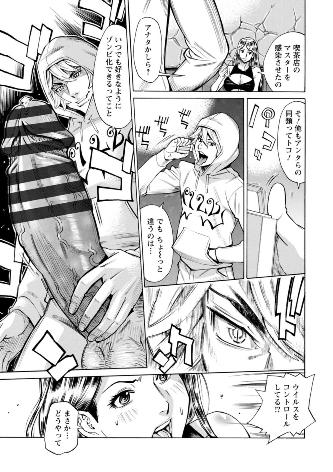 [牧部かたる] ヤツらに犯られる! [DL版]