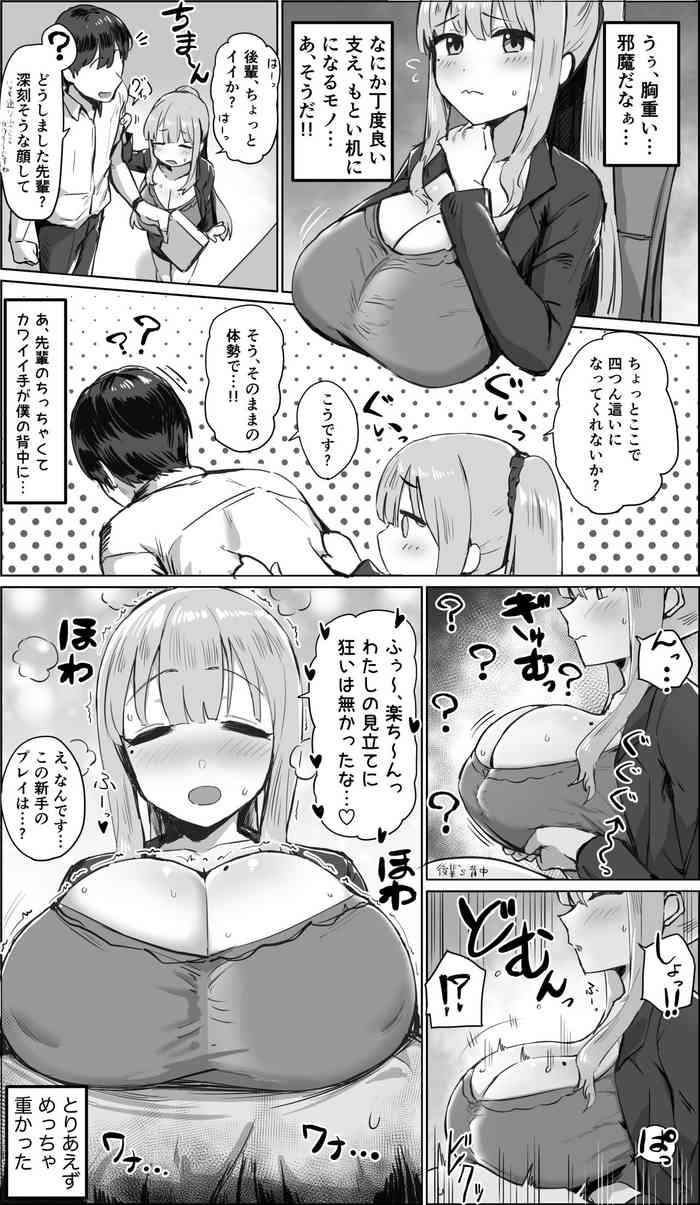 [ほたてちゃん] 肩こりの原因