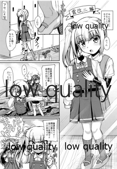 (C90) [居合堂 (垣崎コウセイ)] 僕の鎮守府へようこそ!! オフホワイト編 (艦隊これくしょん -艦これ-)