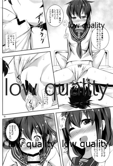 (C85) [ぷにぷに同盟 (久遠)] らいでん (艦隊これくしょん -艦これ-)