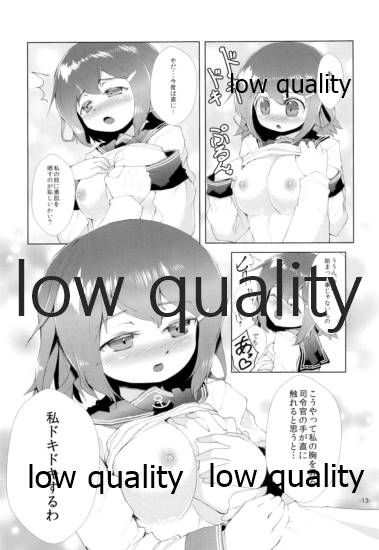 (砲雷撃戦! よーい! 四戦目) [ROCK CLIME (ダンボ)] 司令官 もーっと私を頼って!! (艦隊これくしょん -艦これ-)