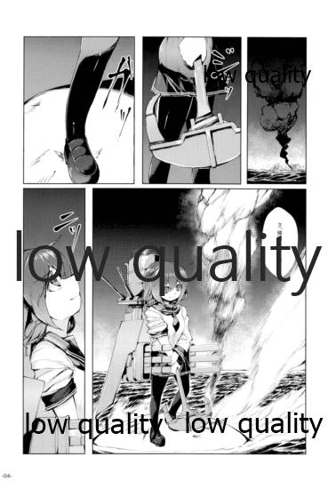 (砲雷撃戦! よーい! 四戦目) [ROCK CLIME (ダンボ)] 司令官 もーっと私を頼って!! (艦隊これくしょん -艦これ-)