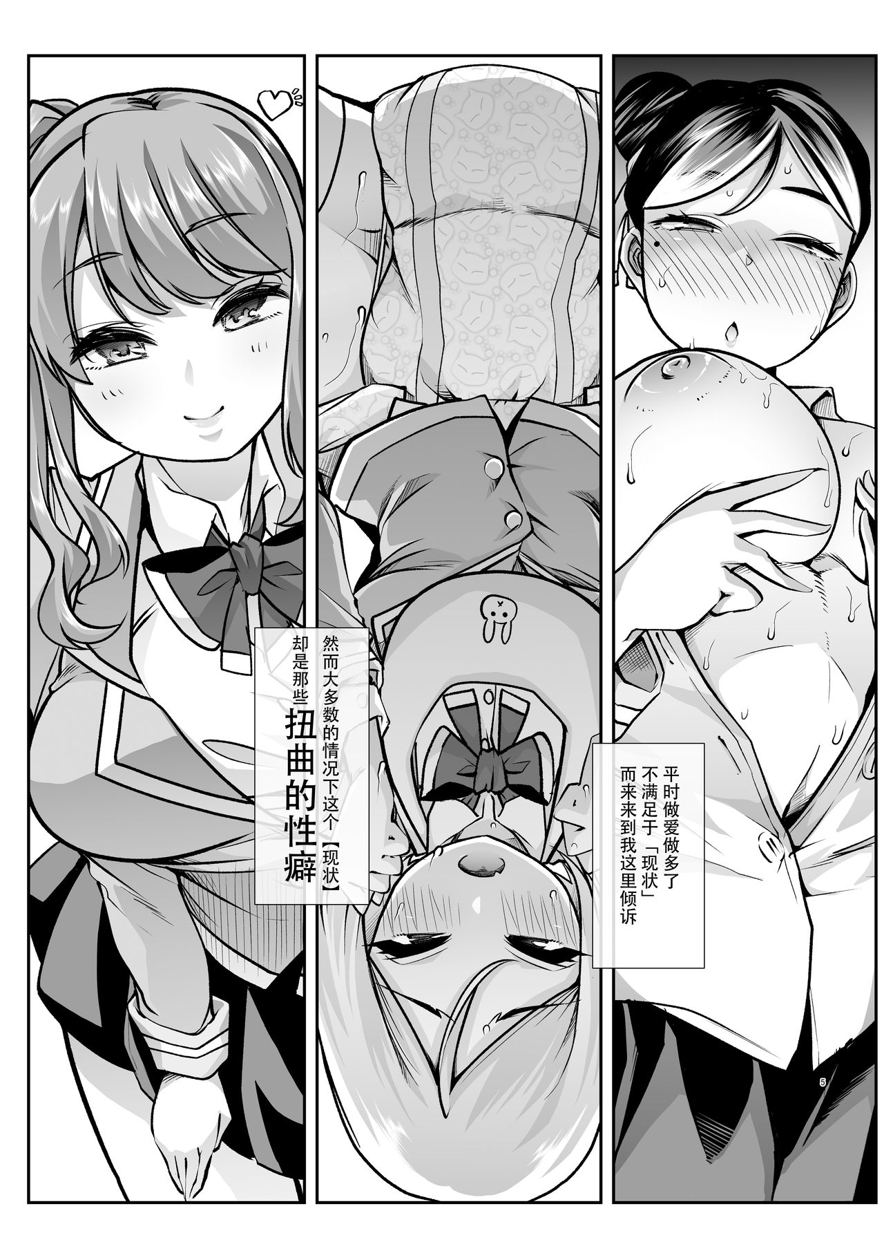 [スタジオ・ダイヤ (眠井ねる)] どの娘もヤれる!ビッチずかん～いろんなサセ子のお悩み解決してたらハーレムできてた～[中国翻訳]