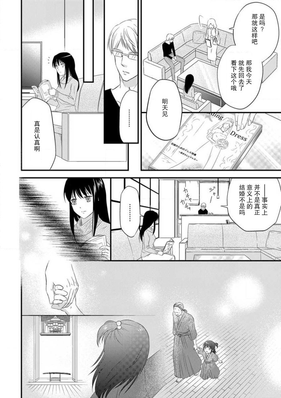 [uni 伊吹芹]私の愛玩人形(ドール)になりなさい～インテリ変態教授とイカされ契約結婚～1-3 [中国翻訳]