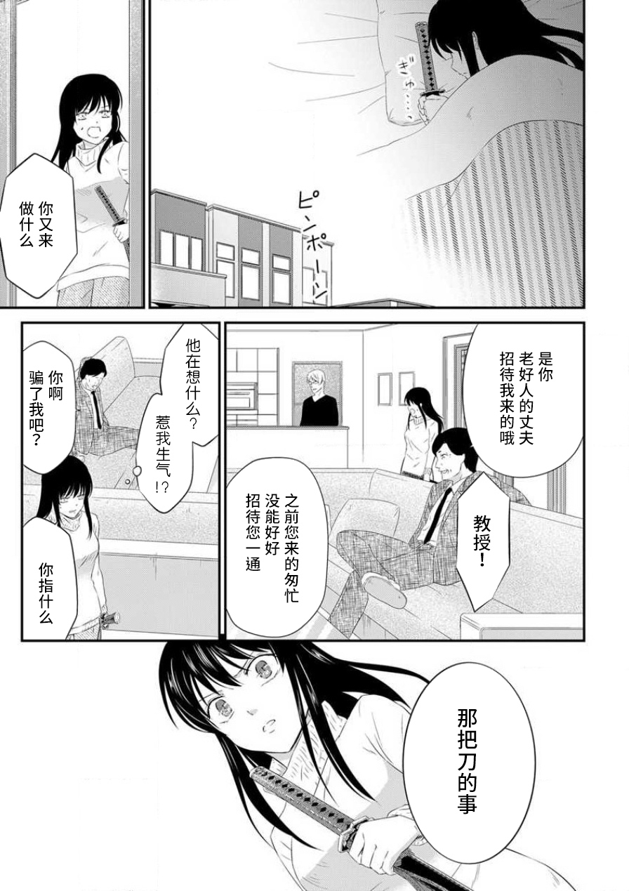 [uni 伊吹芹]私の愛玩人形(ドール)になりなさい～インテリ変態教授とイカされ契約結婚～1-3 [中国翻訳]