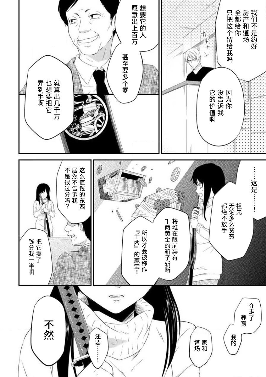 [uni 伊吹芹]私の愛玩人形(ドール)になりなさい～インテリ変態教授とイカされ契約結婚～1-3 [中国翻訳]