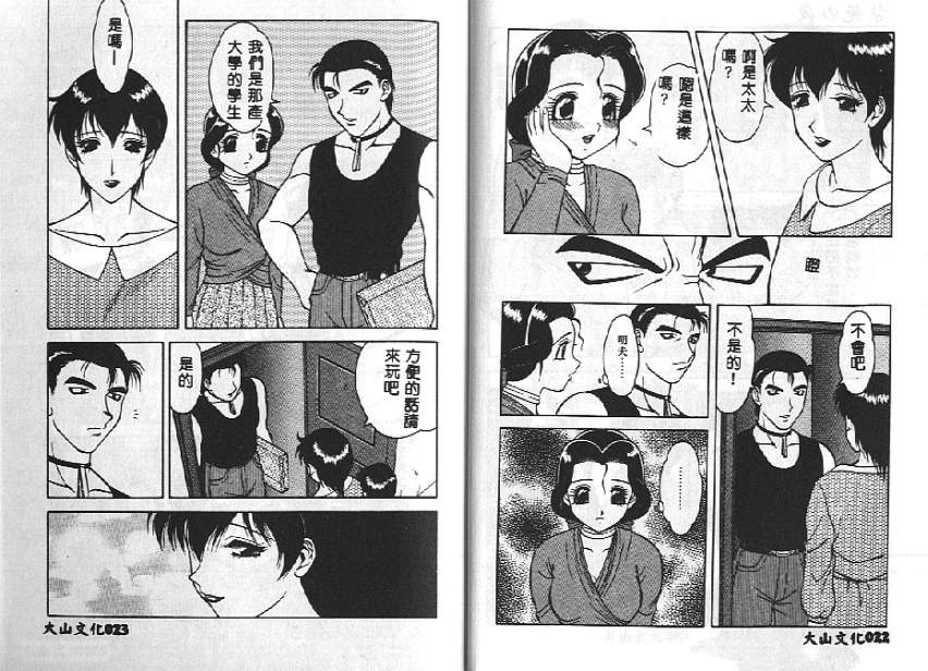 [拝狼] 紫苑の夜 愛蔵版 [中国翻訳]