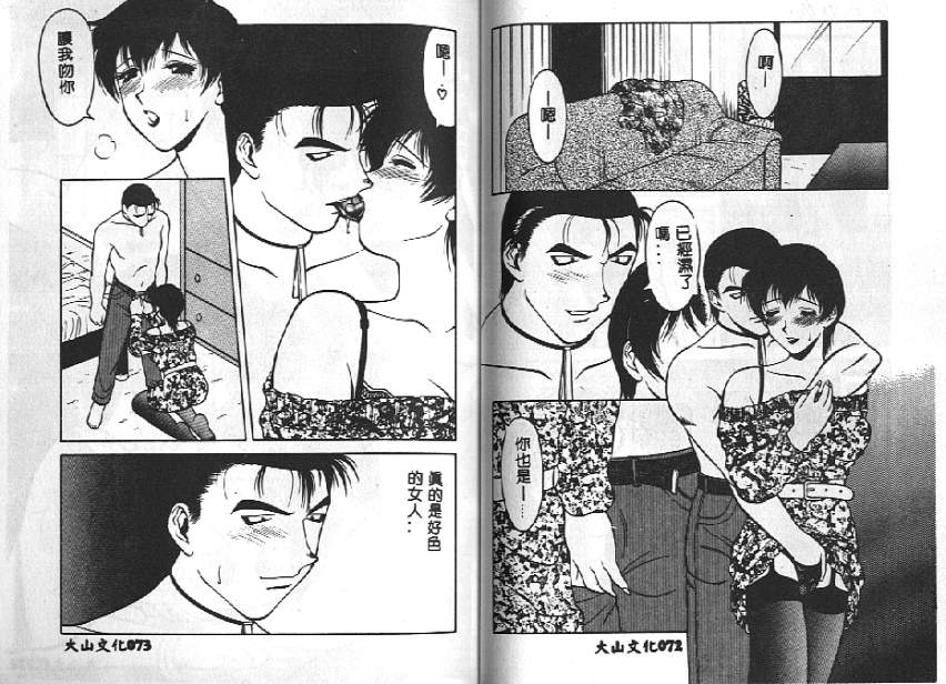 [拝狼] 紫苑の夜 愛蔵版 [中国翻訳]