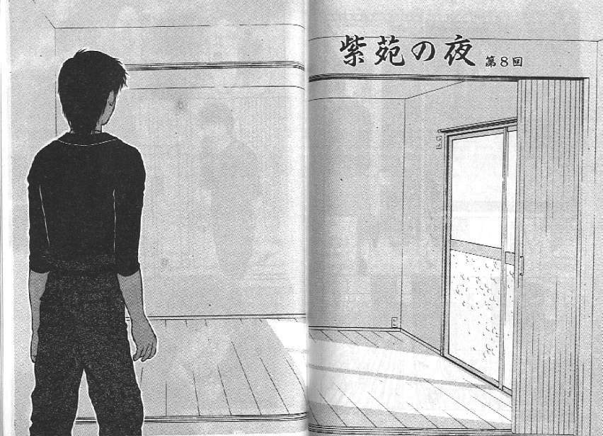 [拝狼] 紫苑の夜 愛蔵版 [中国翻訳]