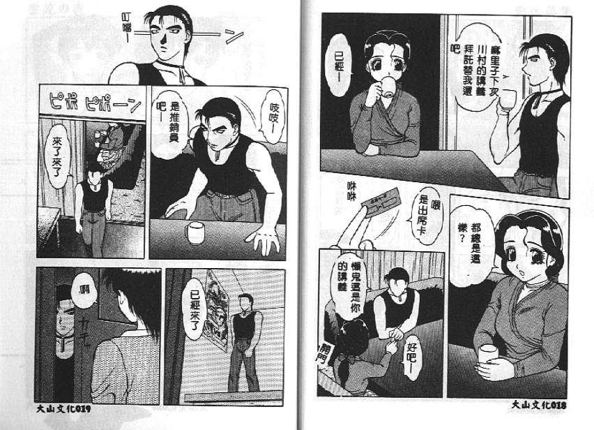 [拝狼] 紫苑の夜 愛蔵版 [中国翻訳]