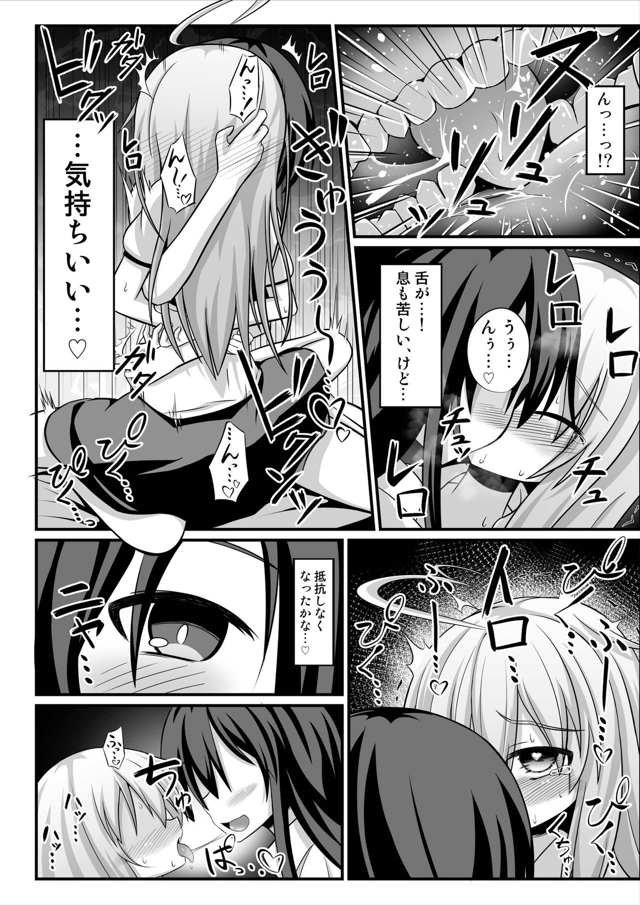 [トリプラ少年] TSメス堕ち～女の子にされてラブラブ百合セックス～