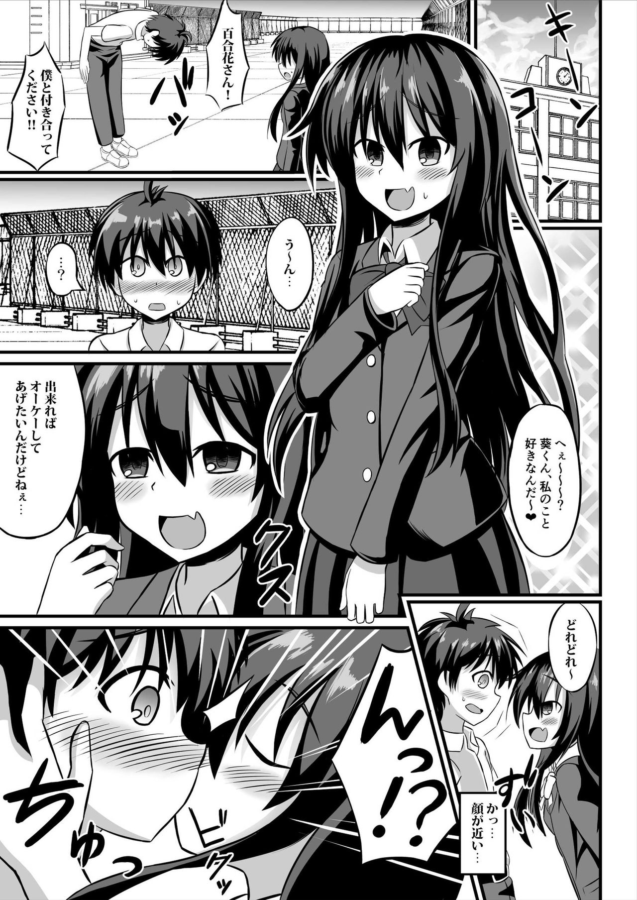 [トリプラ少年] TSメス堕ち～女の子にされてラブラブ百合セックス～