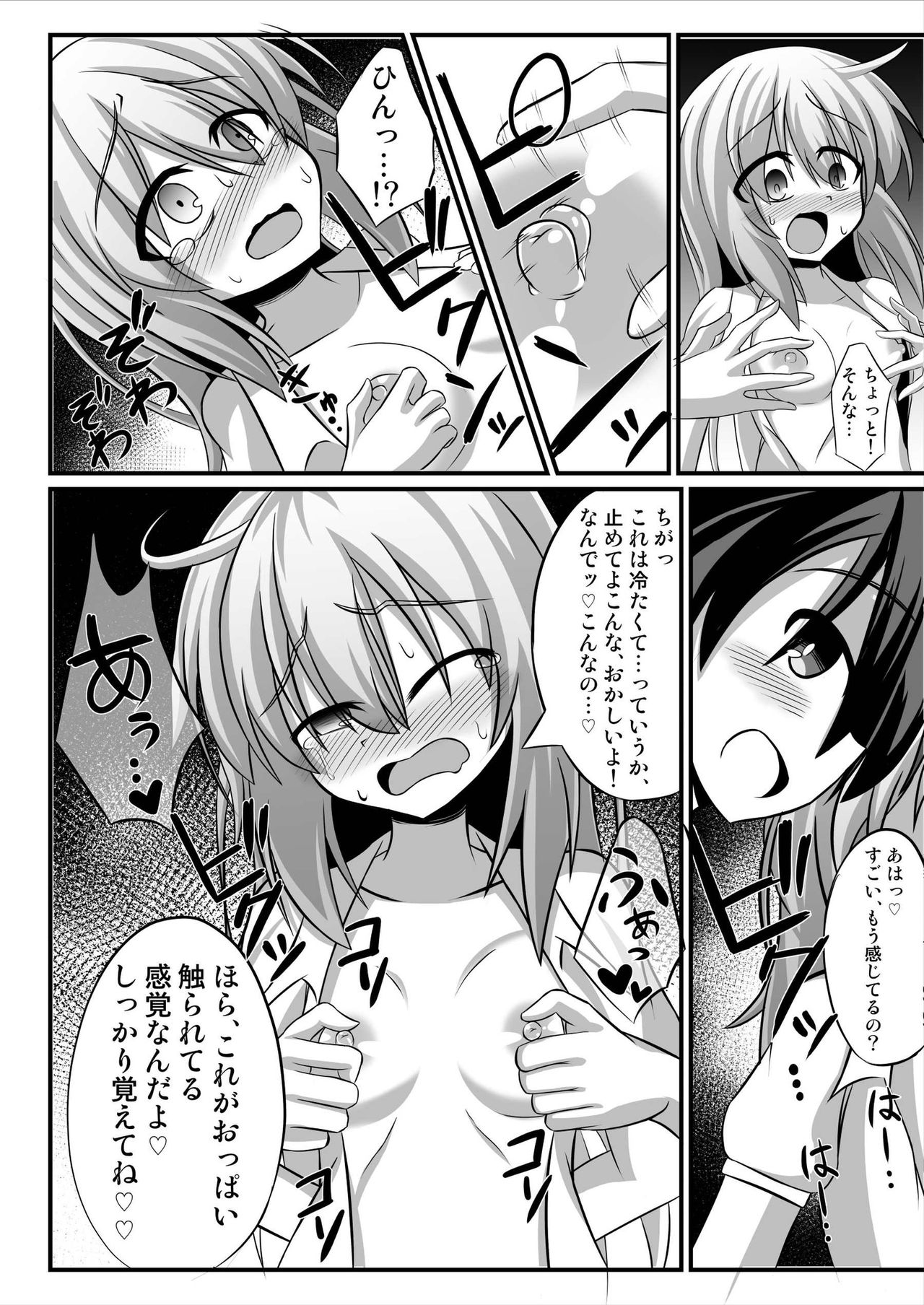 [トリプラ少年] TSメス堕ち～女の子にされてラブラブ百合セックス～