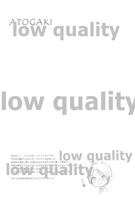 (C97) [カイチョーマニアックス (ナナミヤスナ)] 眠り姫ドリーミング (ぼくたちは勉強ができない)