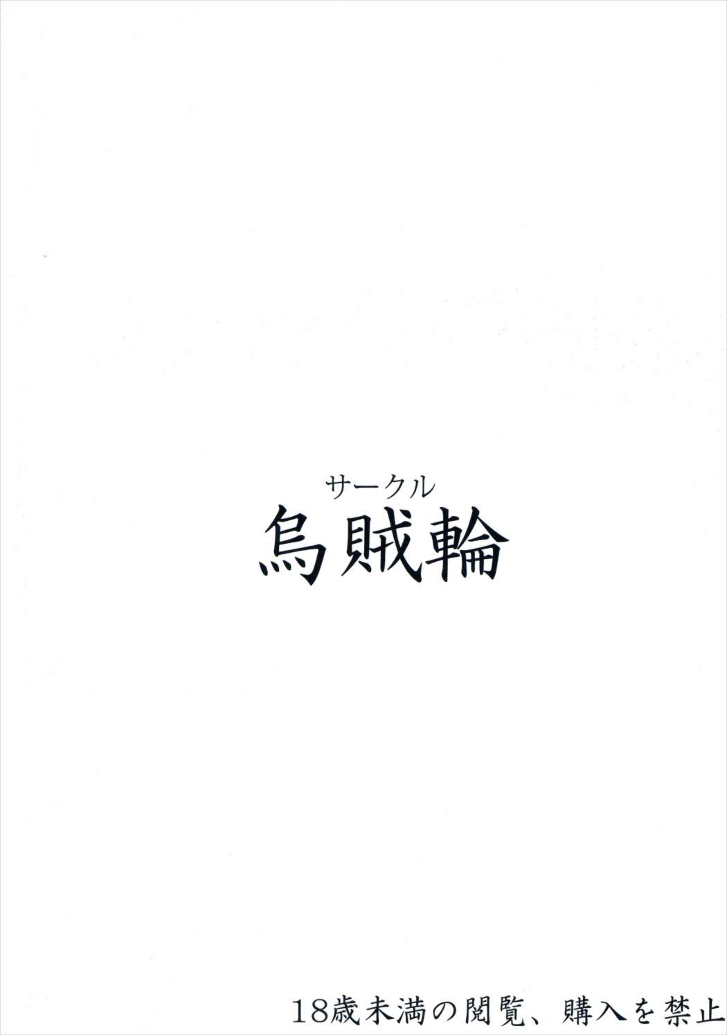 (僕らのラブライブ! 10) [烏賊輪 (アジシオ)] マルはHな要求を断れないずら (ラブライブ! サンシャイン!!) [英訳]