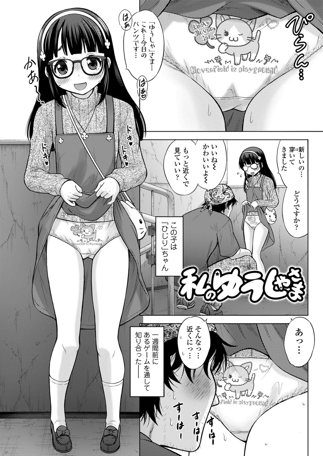 [猫男爵] いもうとAV大作戦! [DL版]