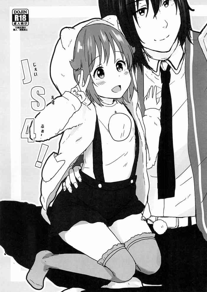 (C93) [Ruler Shot (江口ジョーズ)] JS4!